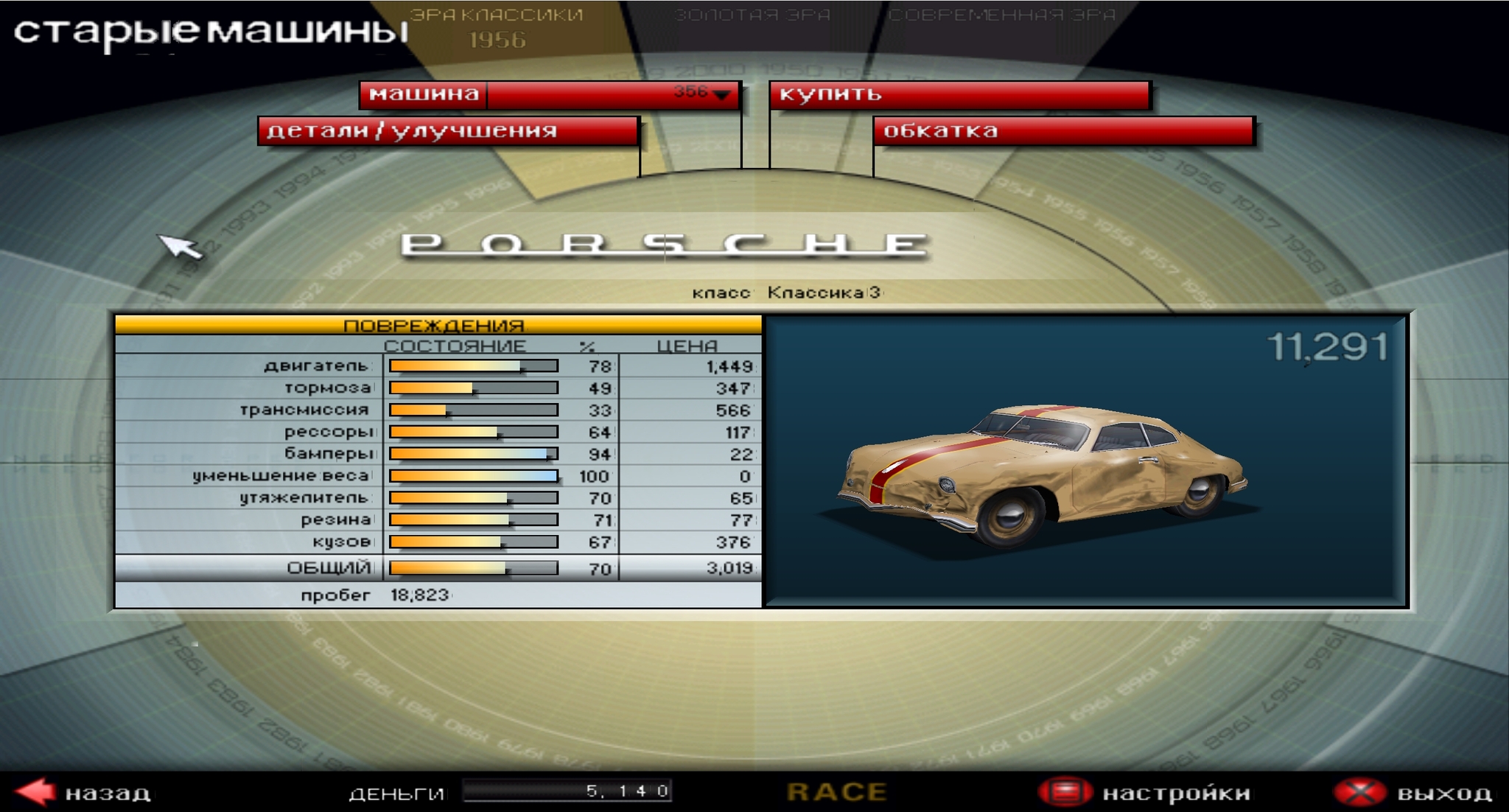 Ностальгические игры: Need for Speed Porsche Unleashed | Пикабу