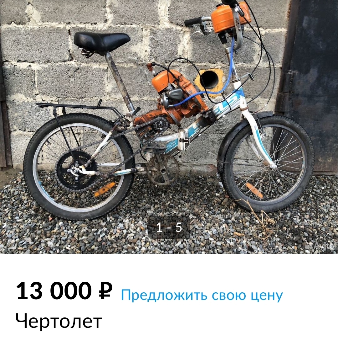 Чертолёт | Пикабу