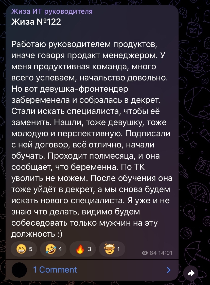 Как быть, если все уходят в декрет? |Пикабу