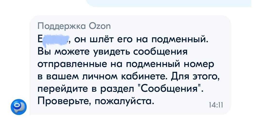 Мошенничество на OZON | Пикабу