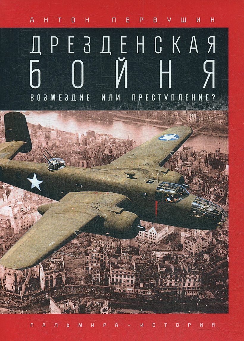 Шедевр антивоенной фантастики — Курт Воннегут. Бойня номер пять, или  Крестовый поход детей | Пикабу