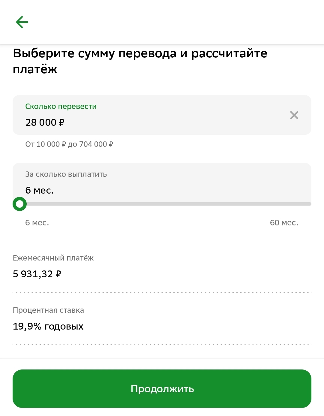 Сбер дурит народ | Пикабу