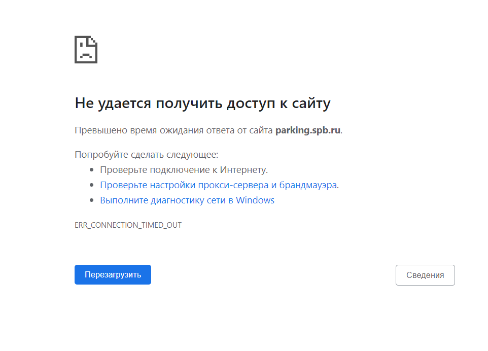 Парковки Санкт-Петербурга, продолжение треша | Пикабу