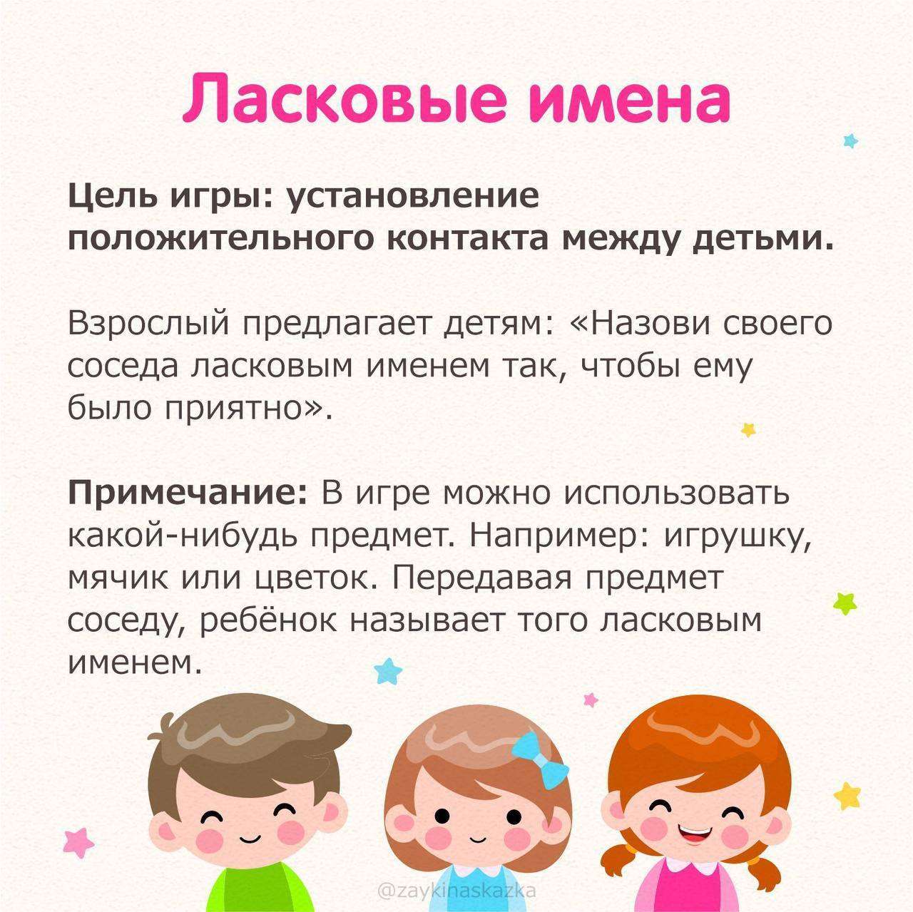 ИГРЫ НА СПЛОЧЕНИЕ ДЕТСКОГО КОЛЛЕКТИВА | Пикабу