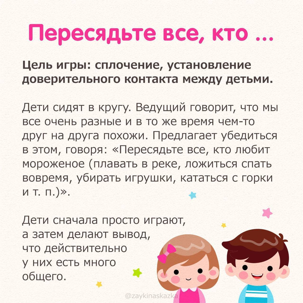 игры сплочение школьного коллектива (98) фото