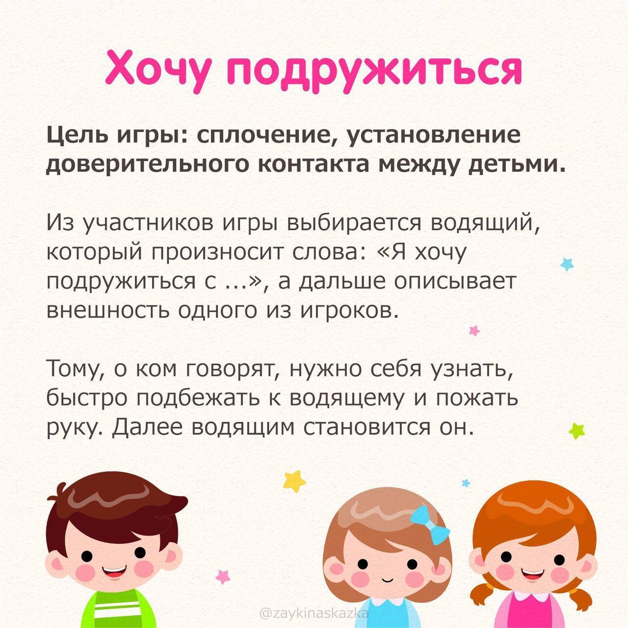 ИГРЫ НА СПЛОЧЕНИЕ ДЕТСКОГО КОЛЛЕКТИВА | Пикабу