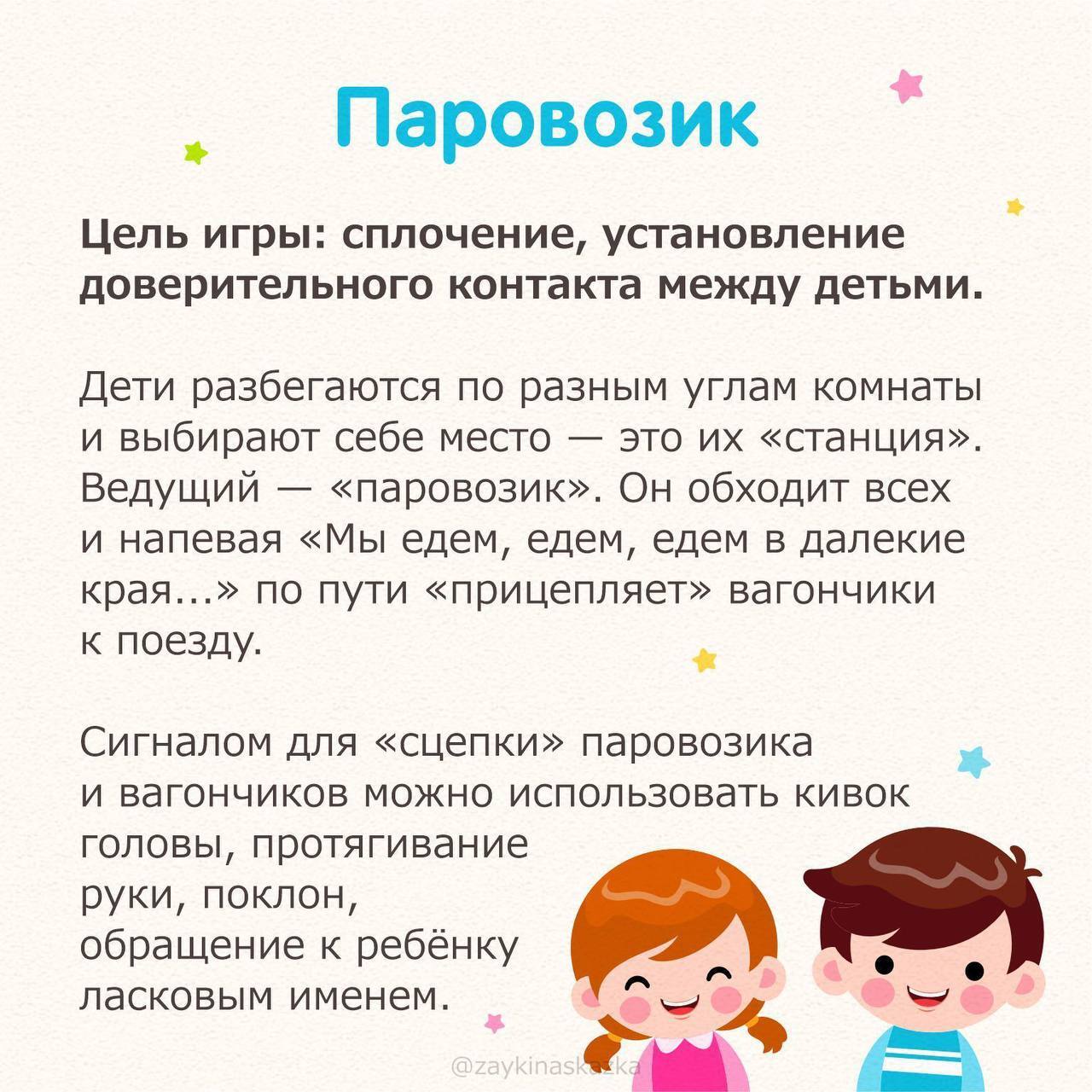 ИГРЫ НА СПЛОЧЕНИЕ ДЕТСКОГО КОЛЛЕКТИВА | Пикабу