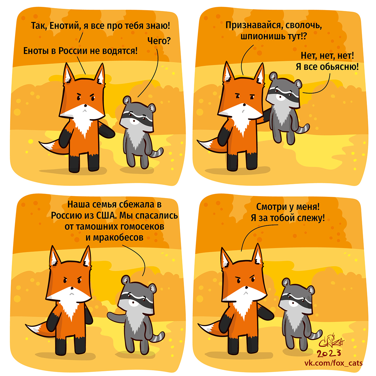 Шпион | Пикабу