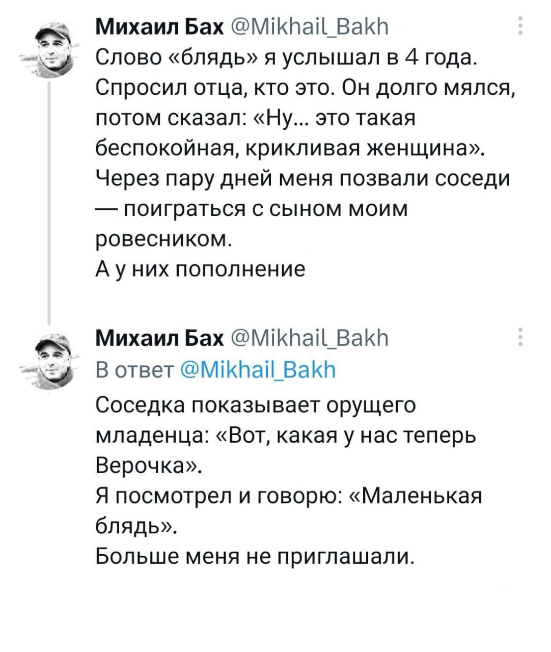 Маленькие бляди 