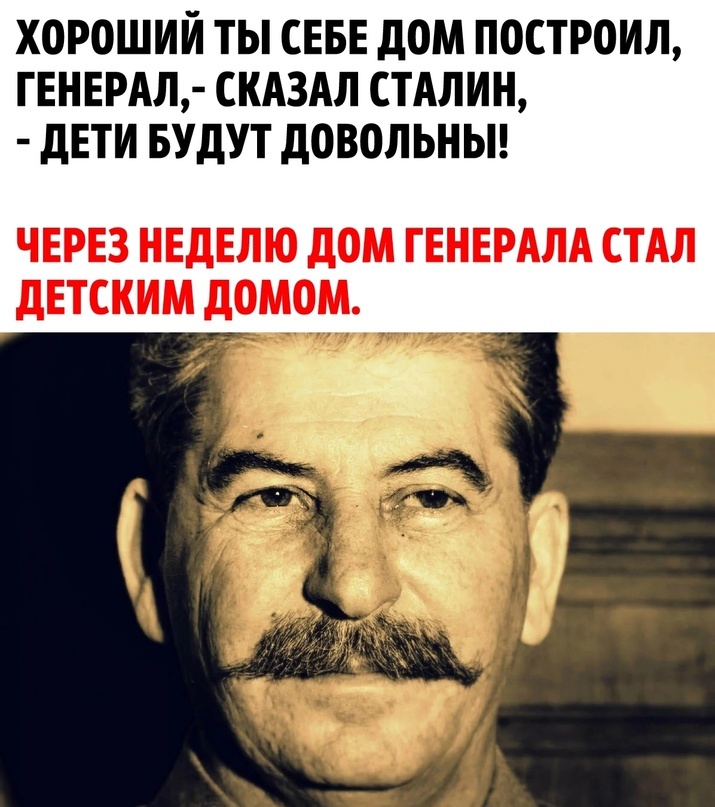 Сталин | Пикабу