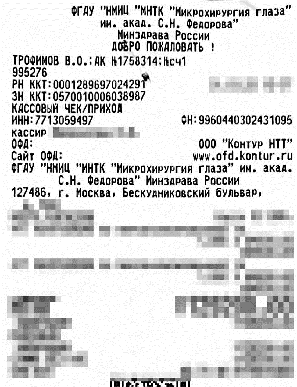 Сага о стоматологии. Глава 52. Как получить налоговый вычет за лечение  зубов? | Пикабу