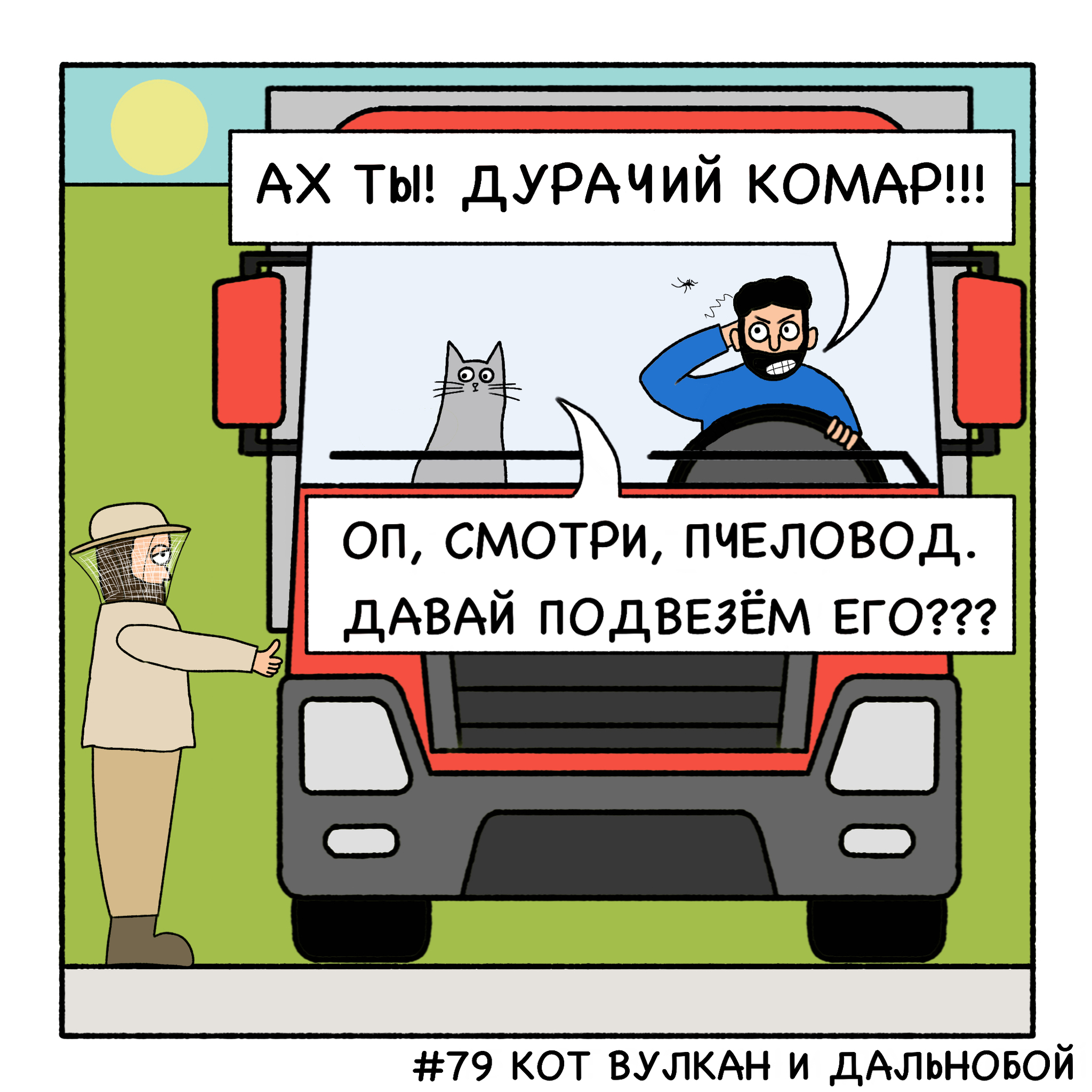 Пасека | Пикабу