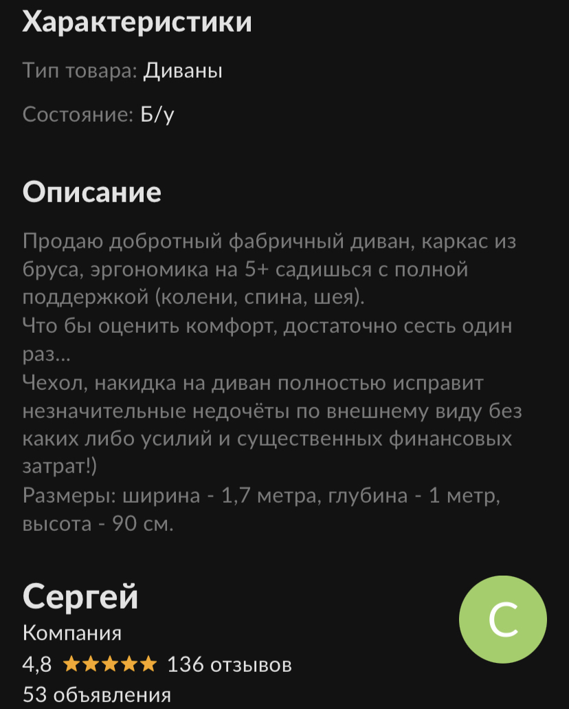 Ответ на пост «Продажи на Авито, которые сделали счастливыми» | Пикабу