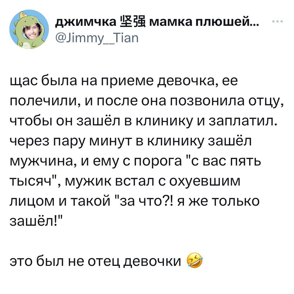Плати! | Пикабу