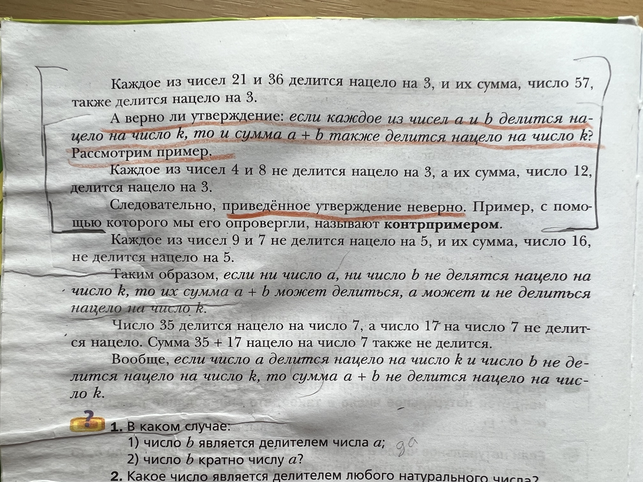 Низшая математика: истории из жизни, советы, новости, юмор и картинки —  Горячее, страница 110 | Пикабу