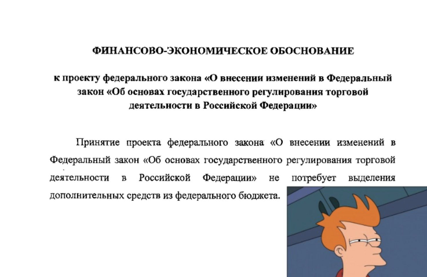 О ЧЕМ МОЛЧИТ ДЕПУТАТ. Часть 2. Как внести законопроект | Пикабу