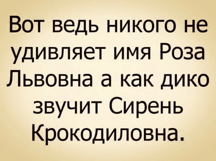 Необычное имя | Пикабу