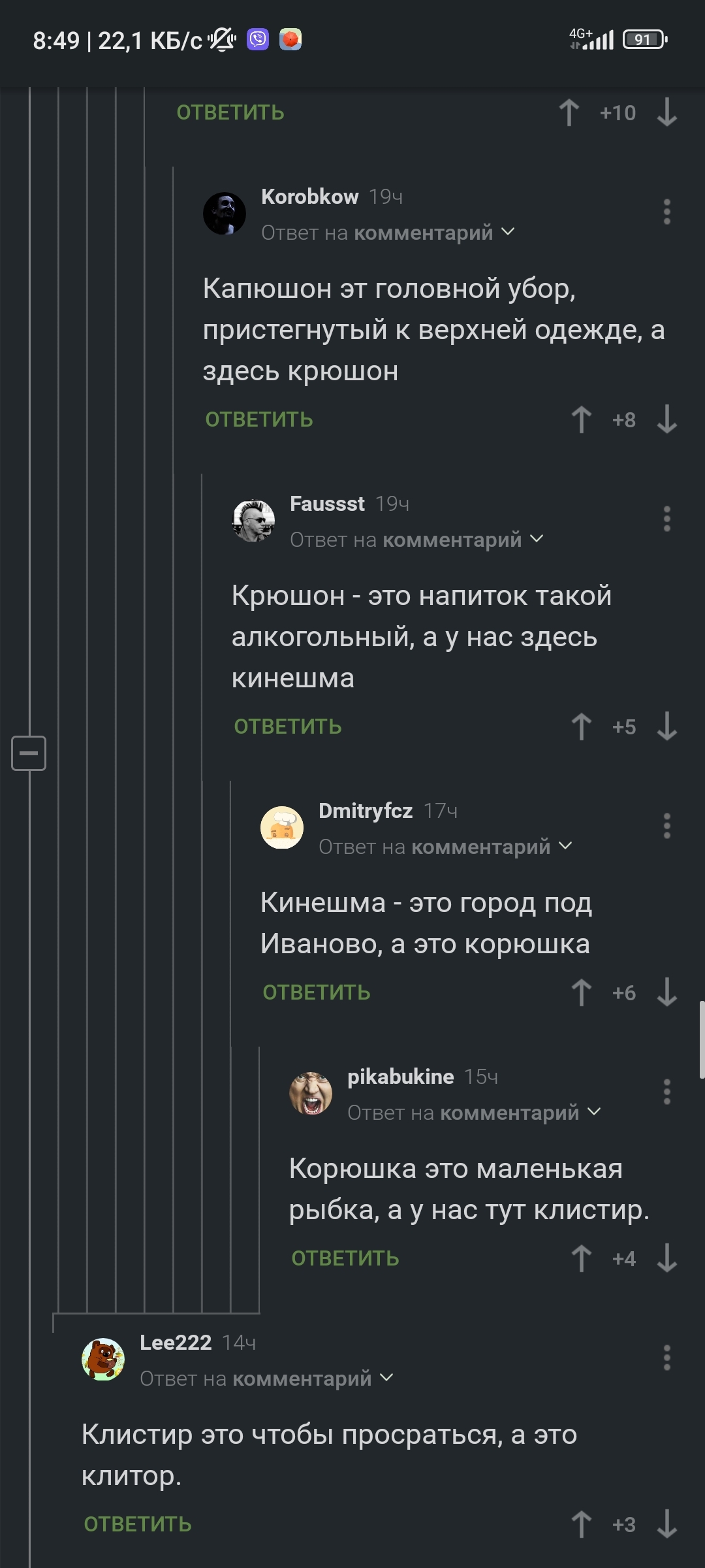 Игра слов | Пикабу