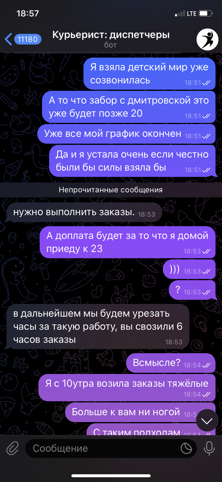 Компания [КУРЬЕРИСТ] или история о том насколько мелочные до ужаса люди там  работают! | Пикабу