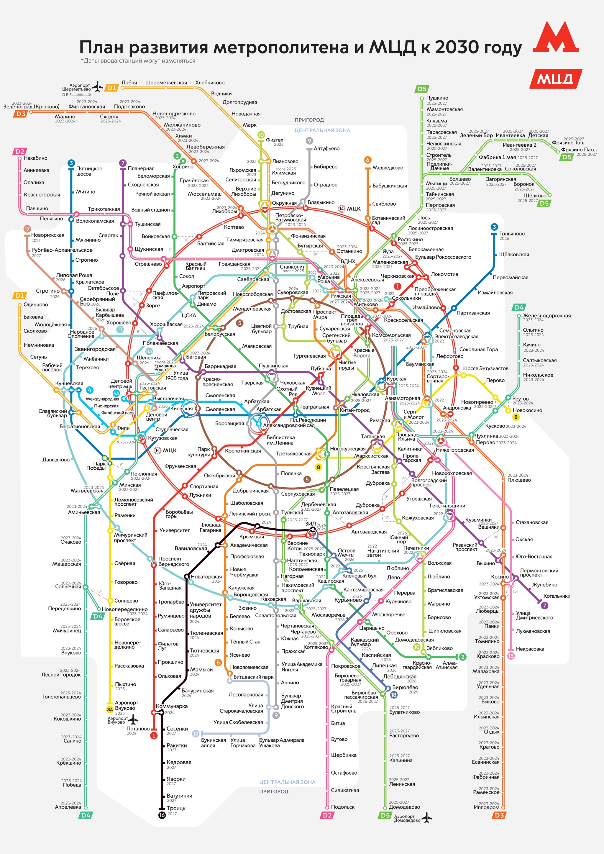 Карта метро москвы 2000