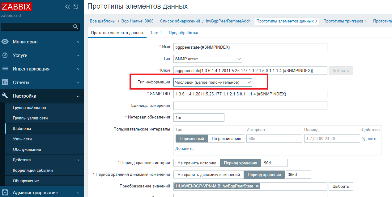Как я ваяла bgp шаблон для huawei в zabbix | Пикабу