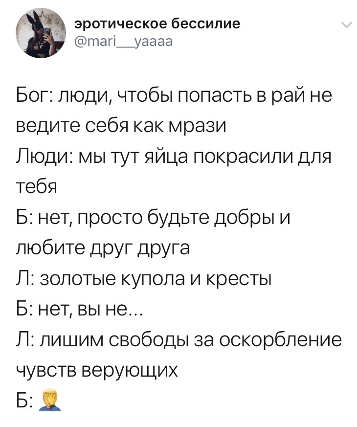 Анекдот про веру