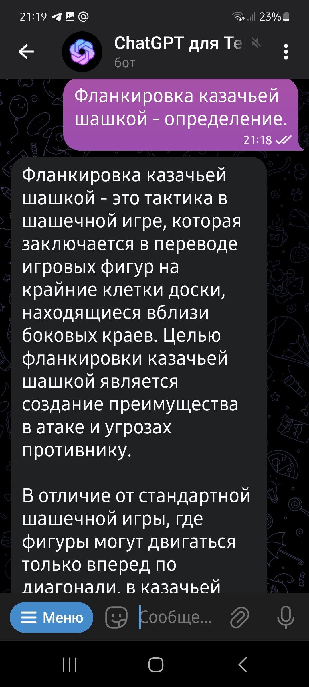 Инвентарь для утренней зарядки... Фланкировка | Пикабу