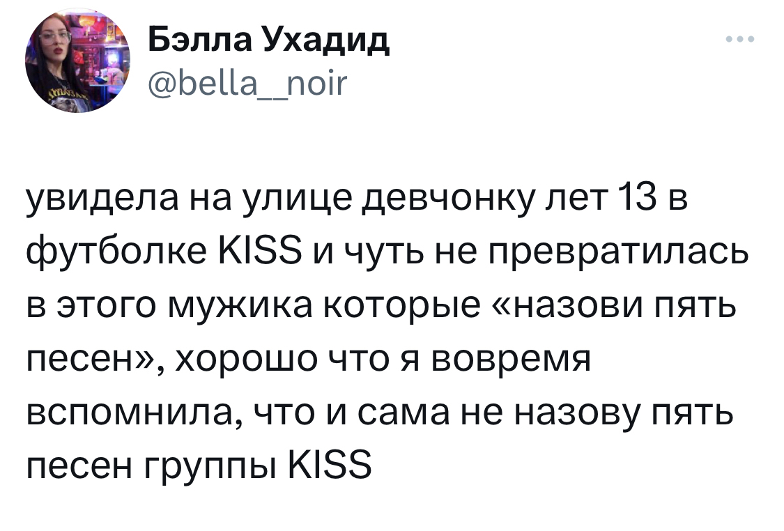 KISS | Пикабу