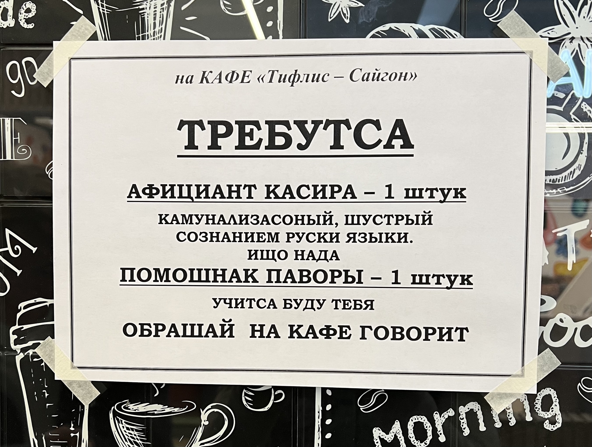 Требутся | Пикабу