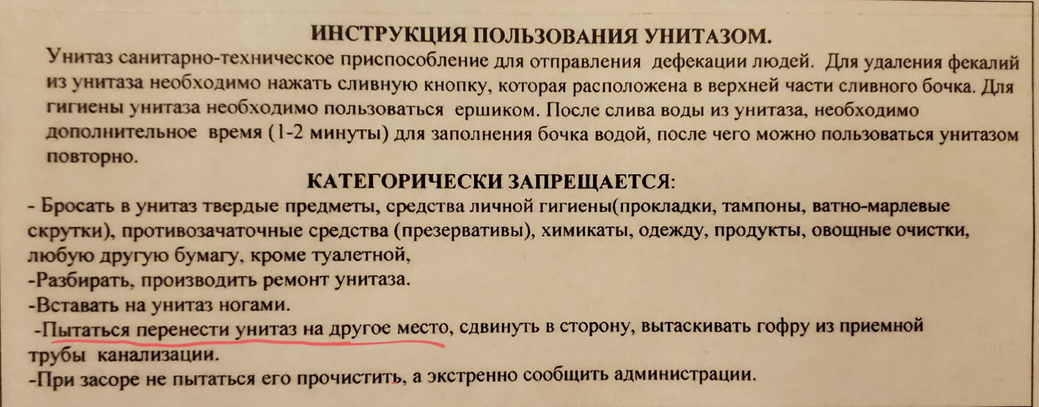 Как правильно сидеть на унитазе