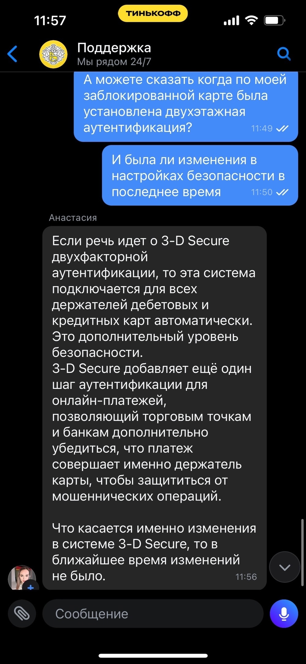 Сказ о том, как Яндекс.Такси привязало мою карту хер пойми кому | Пикабу