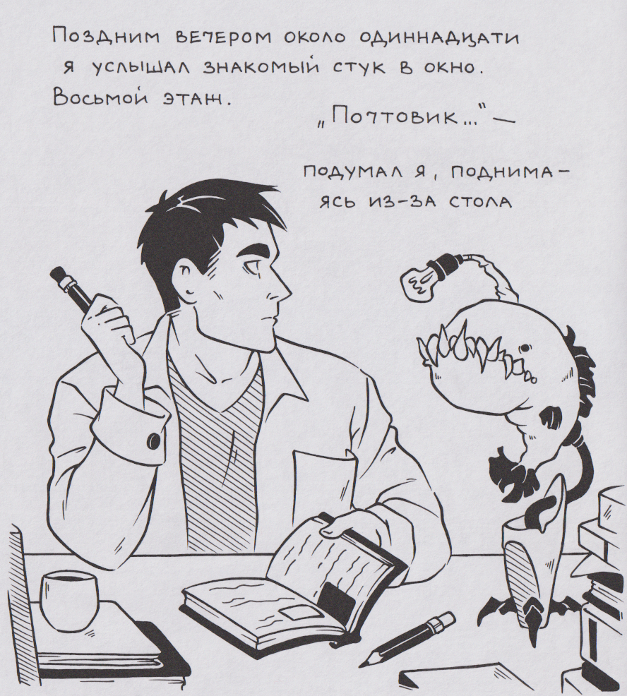 Почтовик | Пикабу