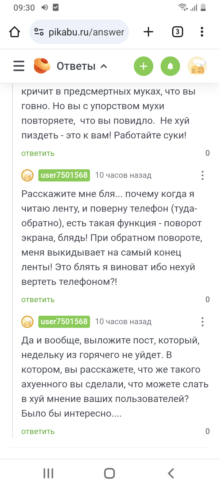 Ответ на пост ЗаЛупу уберите из меню | Пикабу