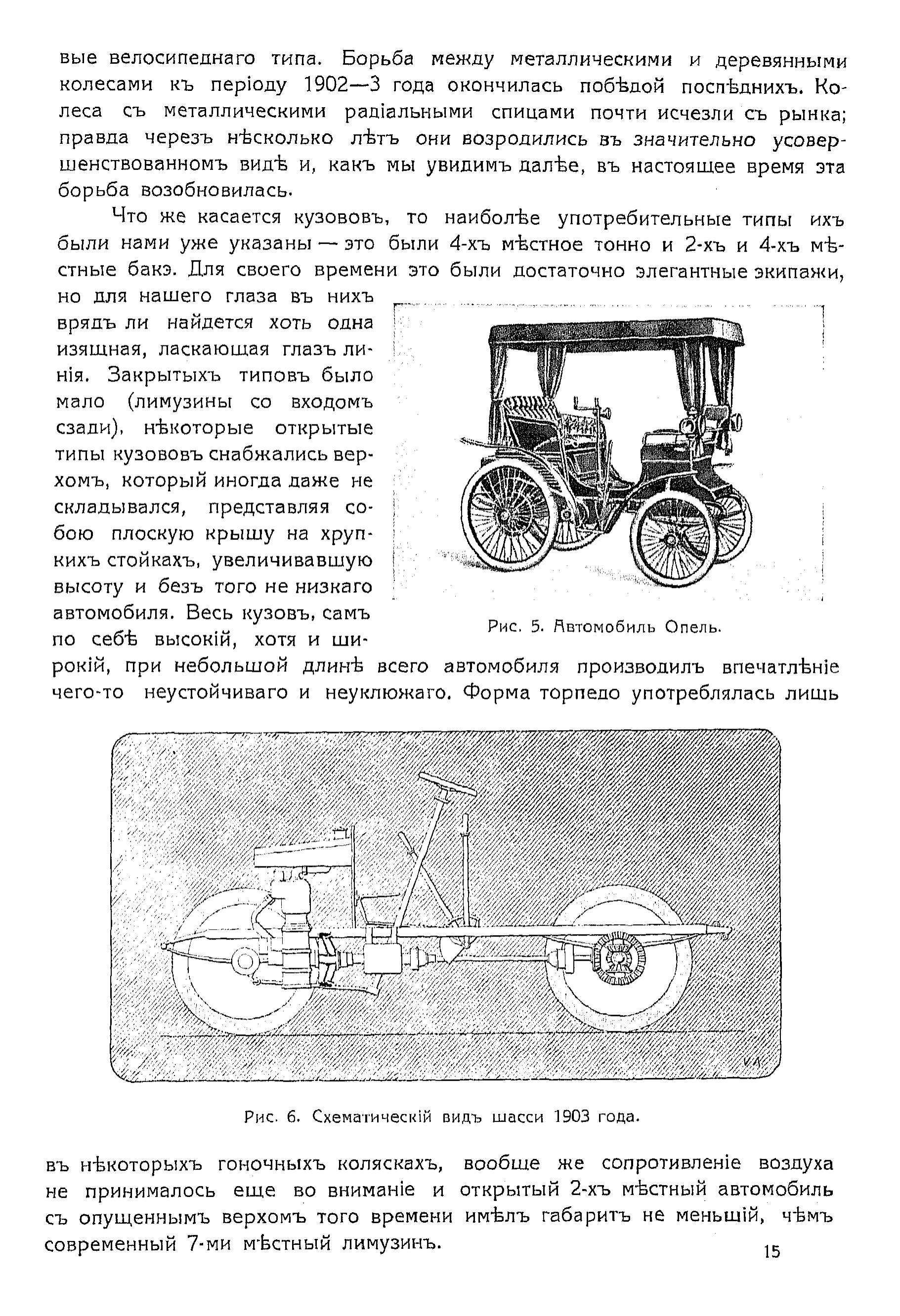 Легковые автомобили 1913 года | Пикабу