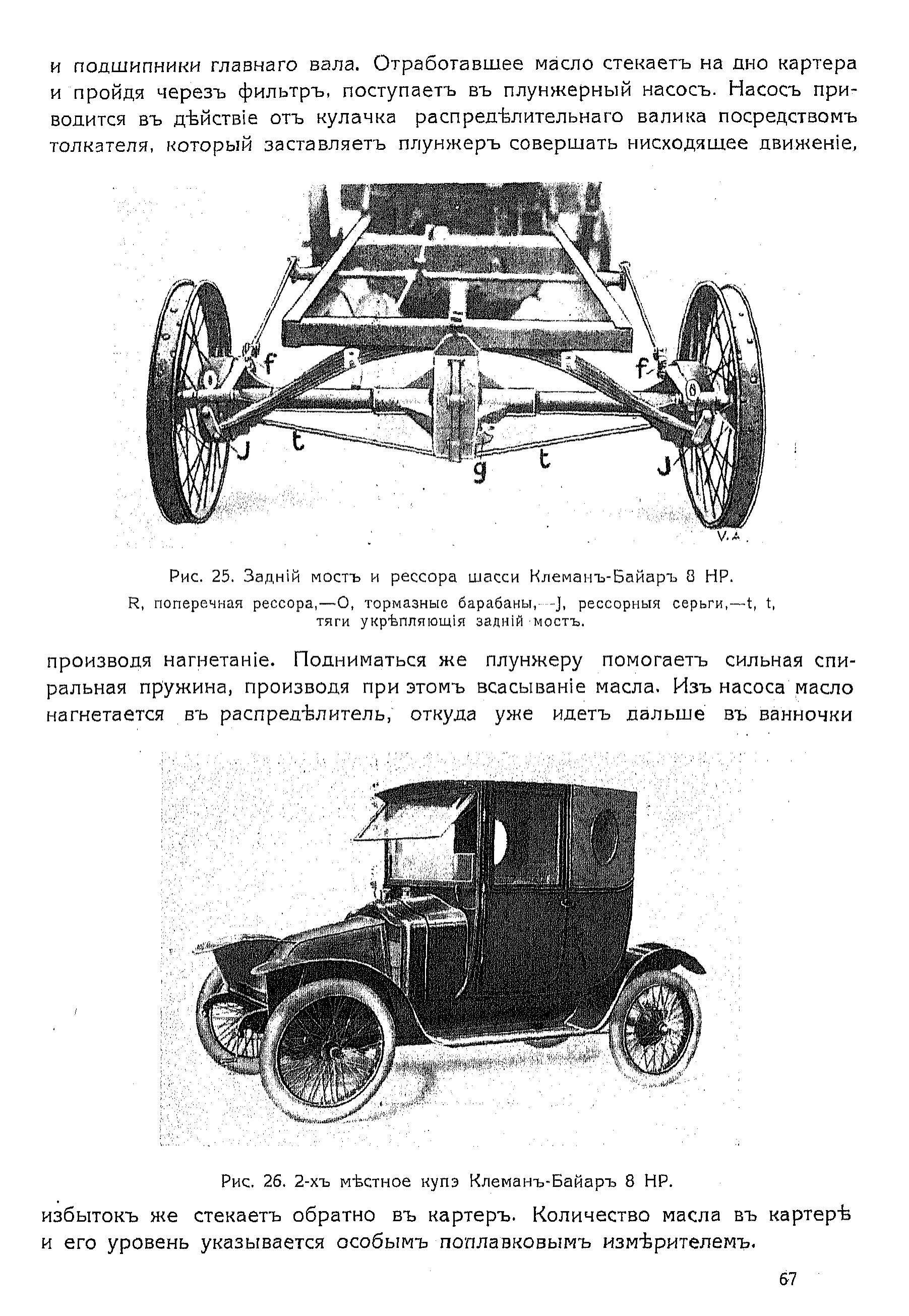 Легковые автомобили 1913 года | Пикабу