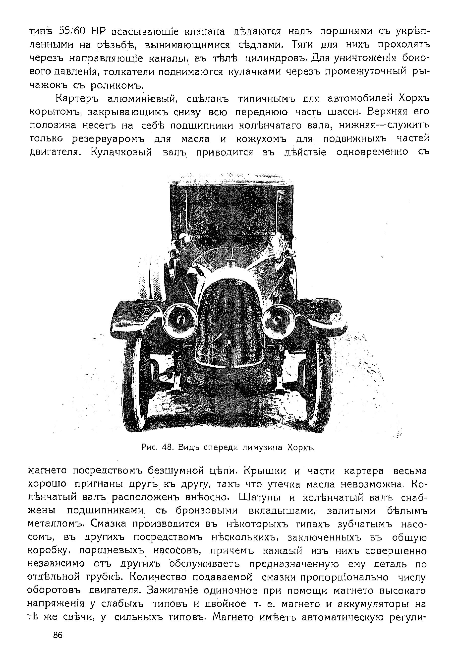 Легковые автомобили 1913 года | Пикабу