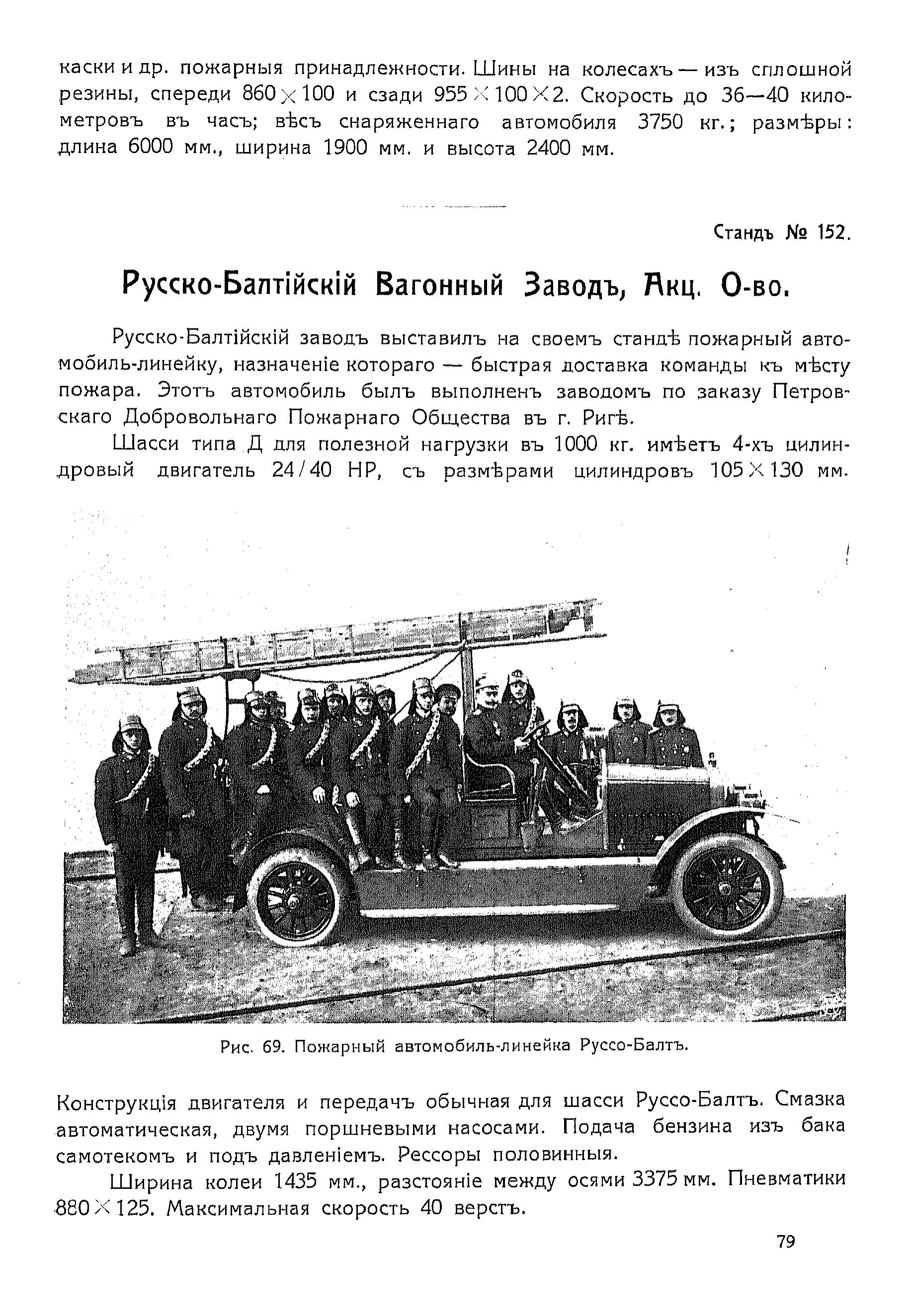 Автомобили специального назначения, принадлежности и пр. 1913 года | Пикабу