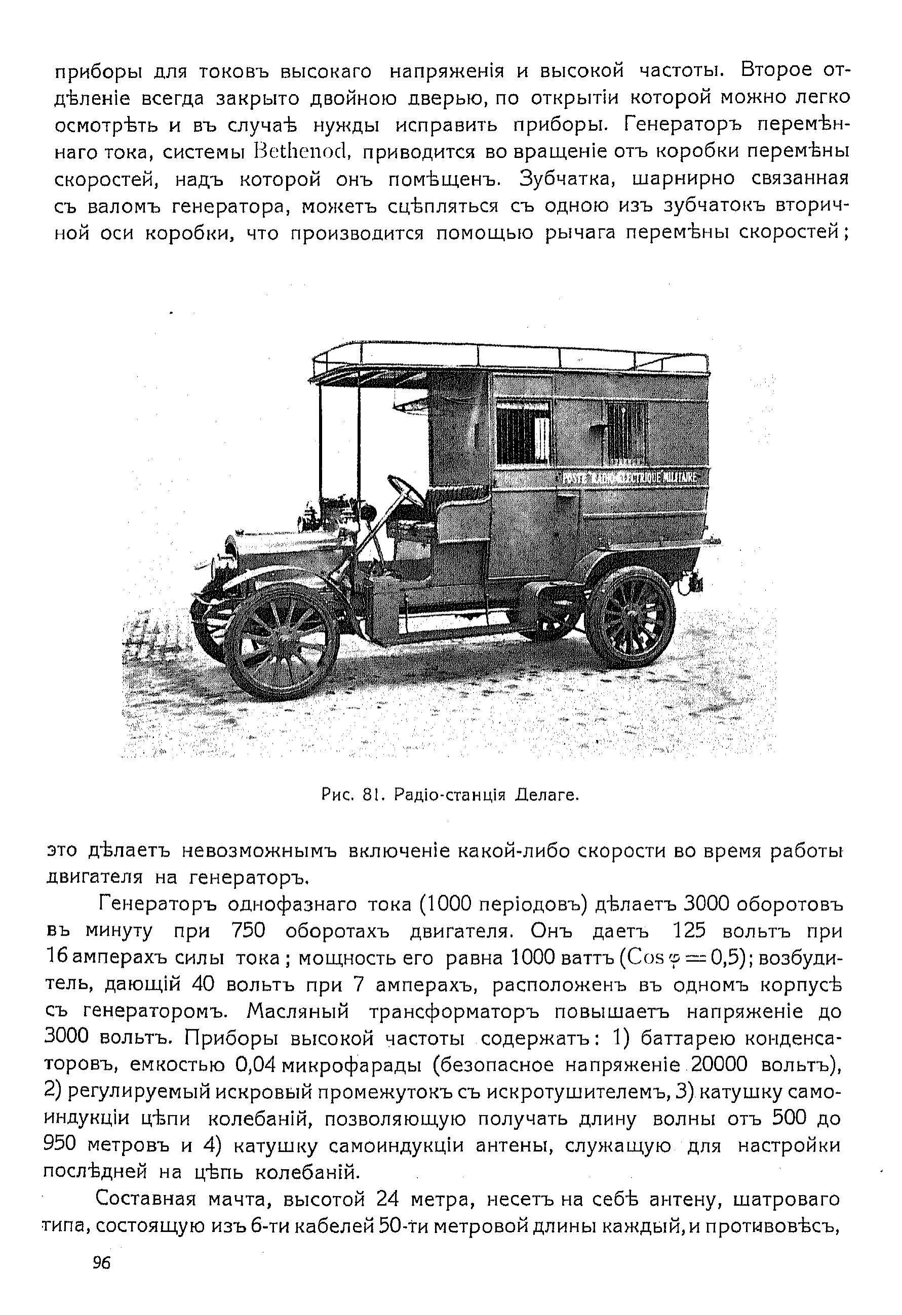 Автомобили специального назначения, принадлежности и пр. 1913 года | Пикабу