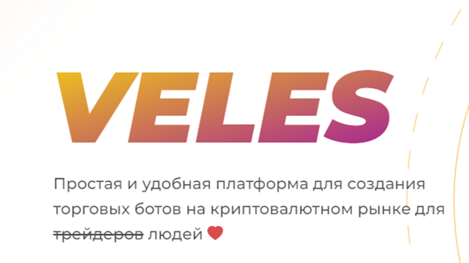 Сколько принес бот от VELES за 1 месяц, мой опыт трейдинга | Пикабу