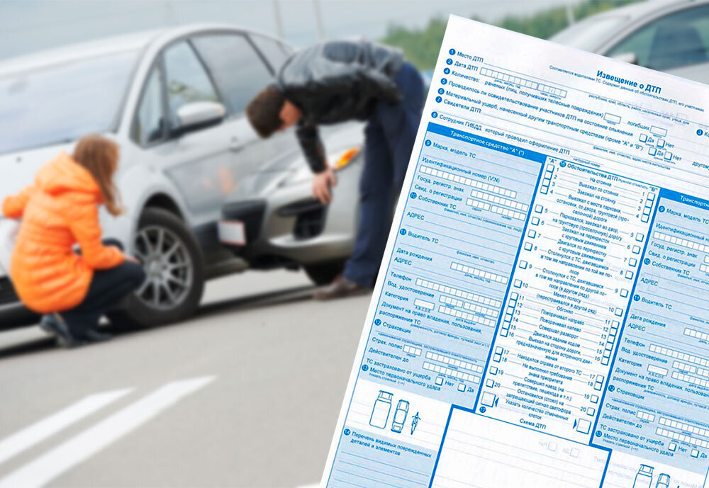 В каких случаях допускается заполнение Европротокола при ДТП и как ...