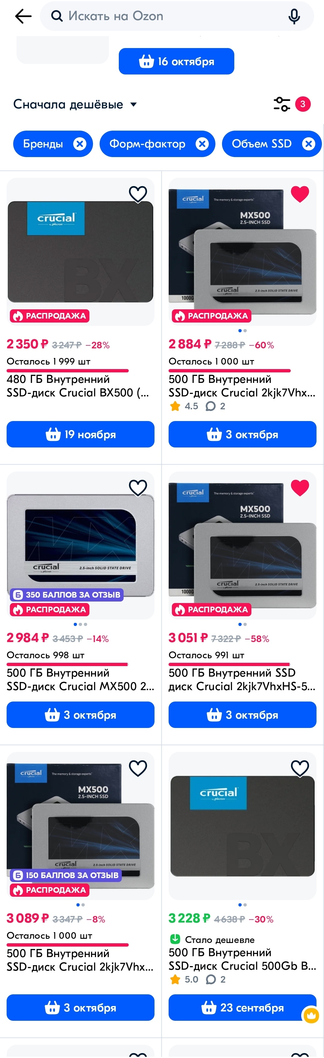 Поддельные SSD Crucial MX500 на Озоне (Озон глобал - доставка из-за рубежа)  | Пикабу