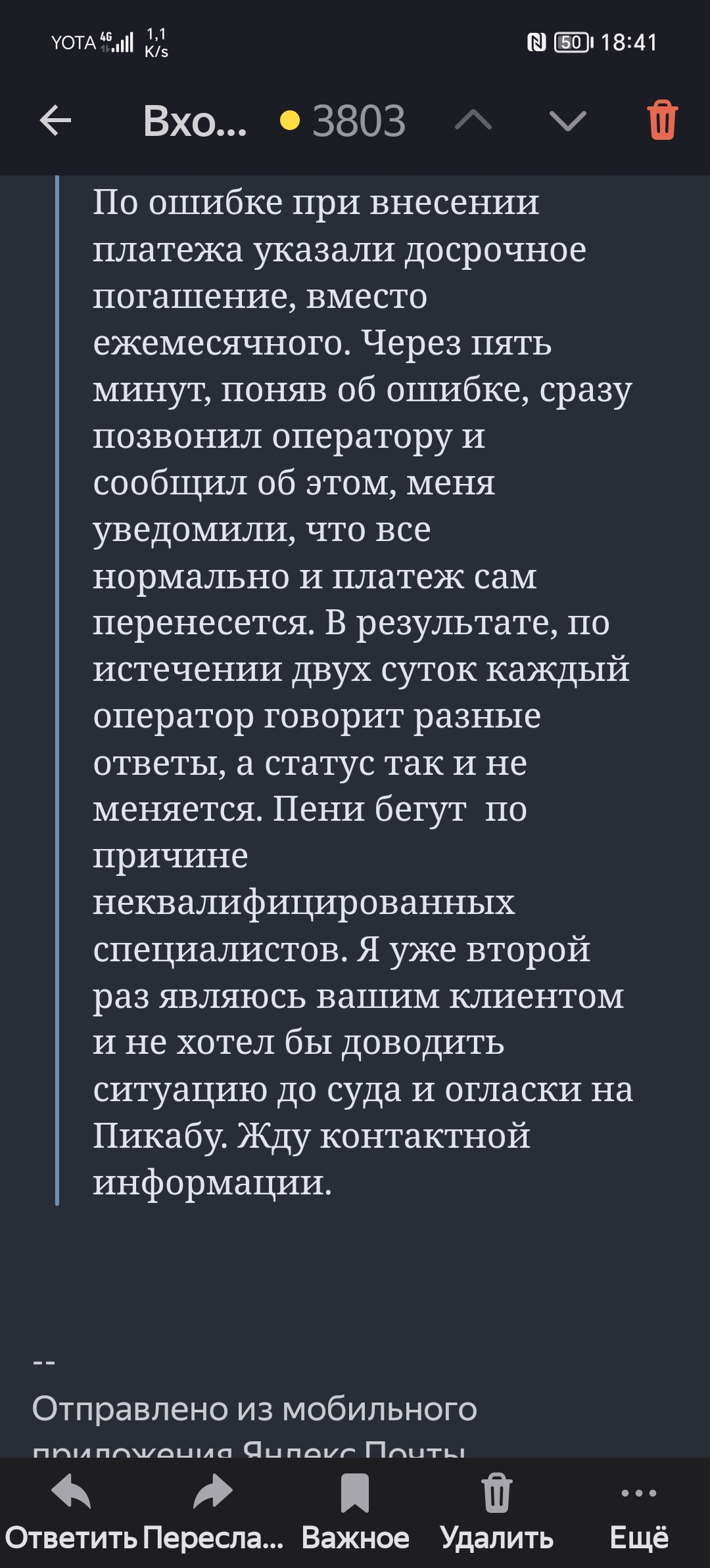 Продолжение поста «Сказ о том, как Тинькофф не имеет технической  возможности» | Пикабу