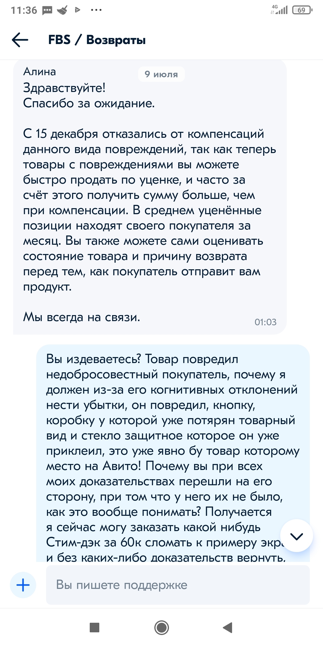 Как на озоне обманывают продавцов при возврате | Пикабу