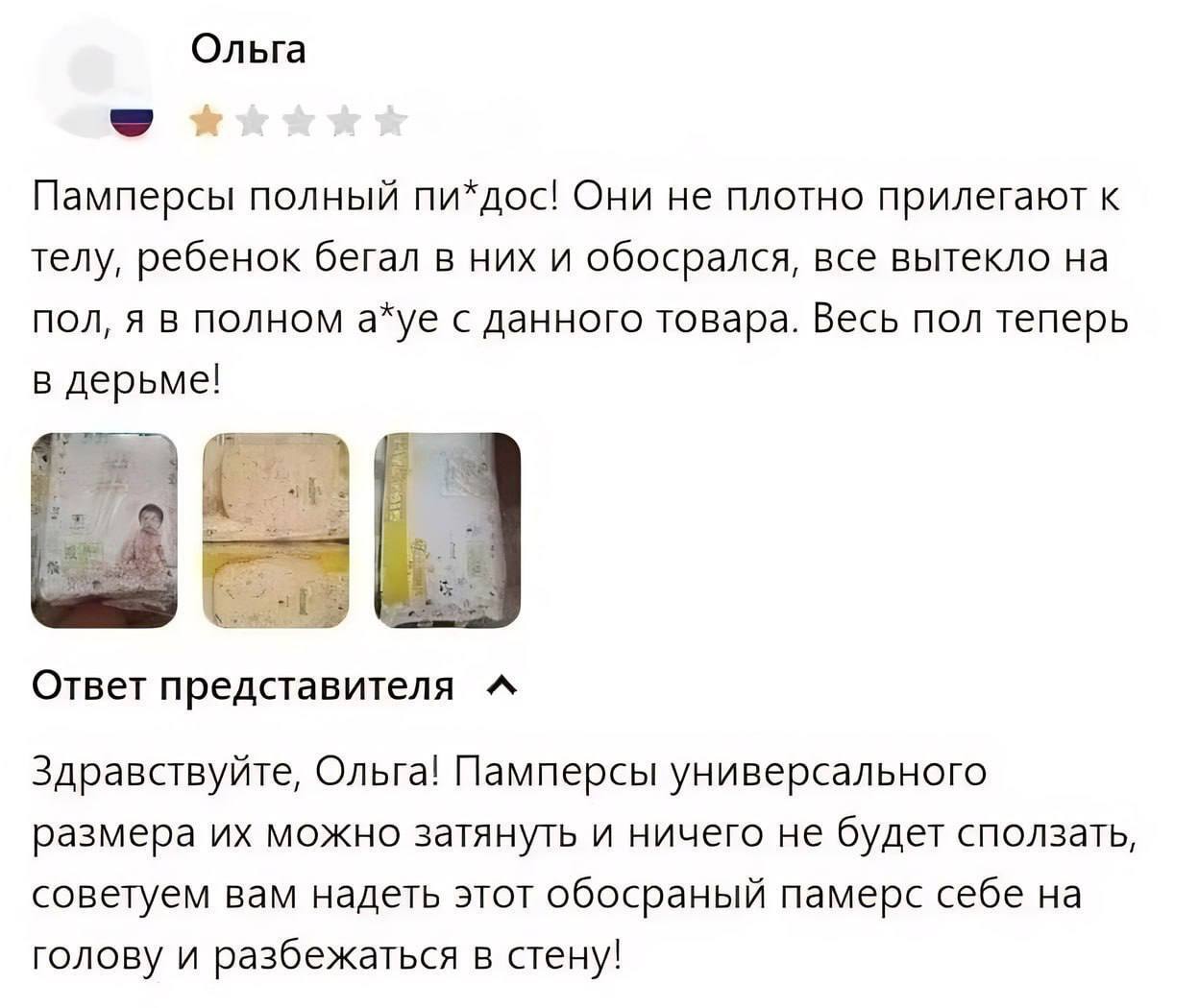 Отзывы на подгузники | Пикабу