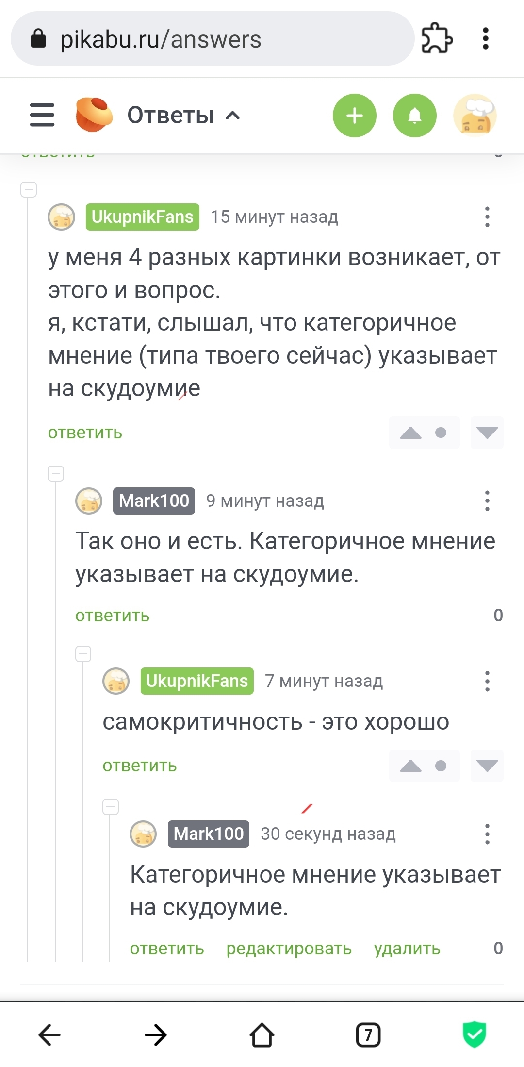 Ответы | Пикабу