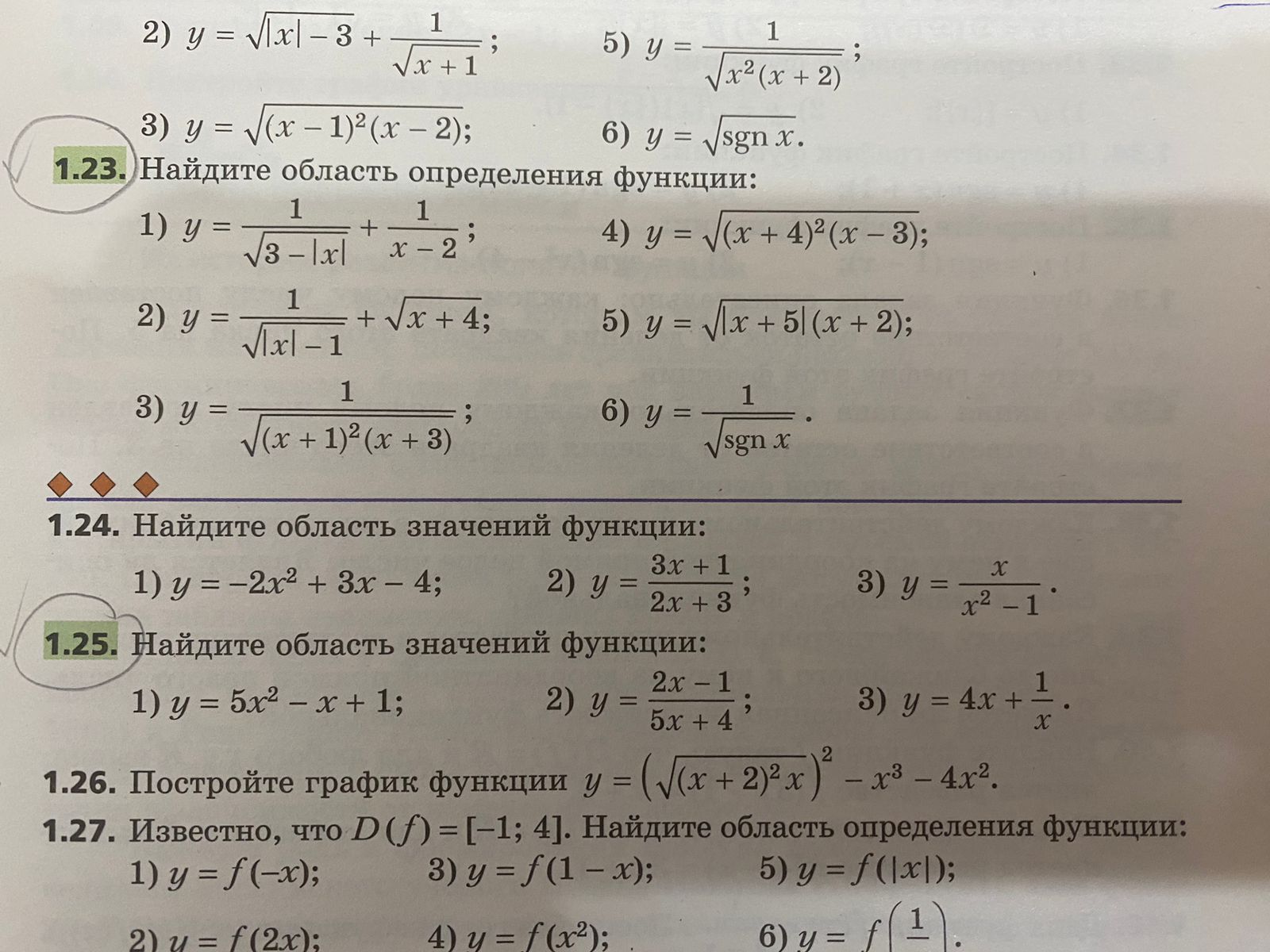 Математика 9 класс | Пикабу