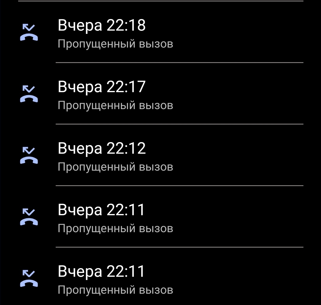зазвонил телефон но нет пропущенных (99) фото