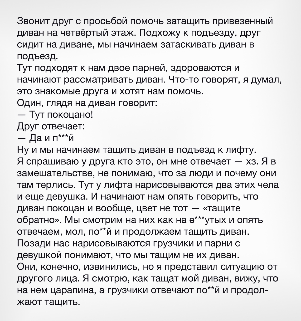 Грузчики и диван | Пикабу