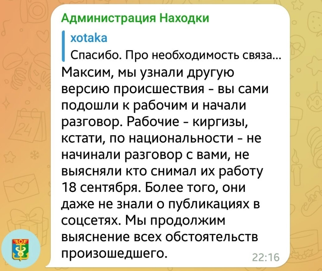 Что будет, если укладывать асфальт в дождь: Администрация Находки заявляет,  что я первый пошёл и пристал к рабочим-киргизам | Пикабу