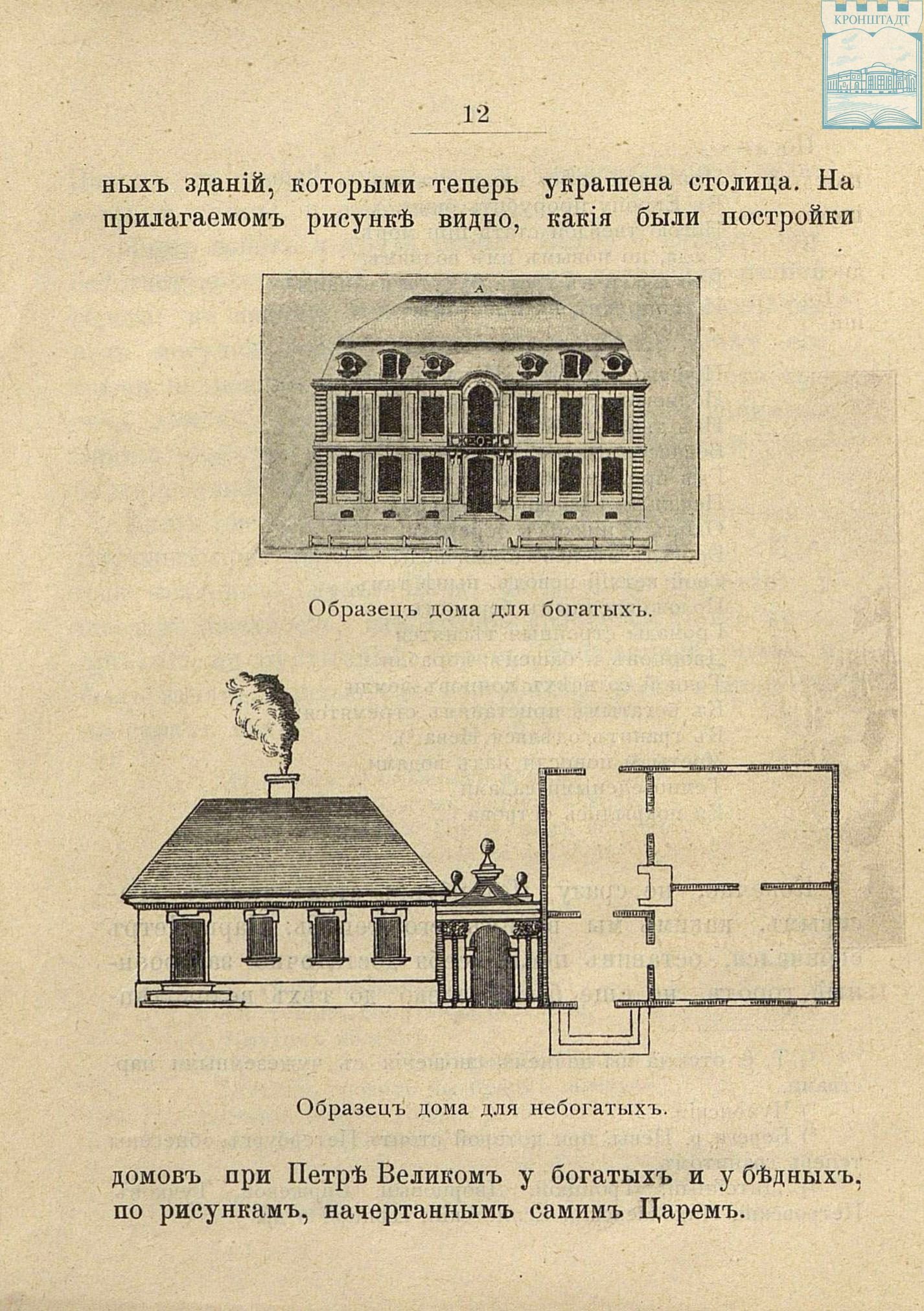 Достопримечательности С.-Петербурга 1898 года | Пикабу